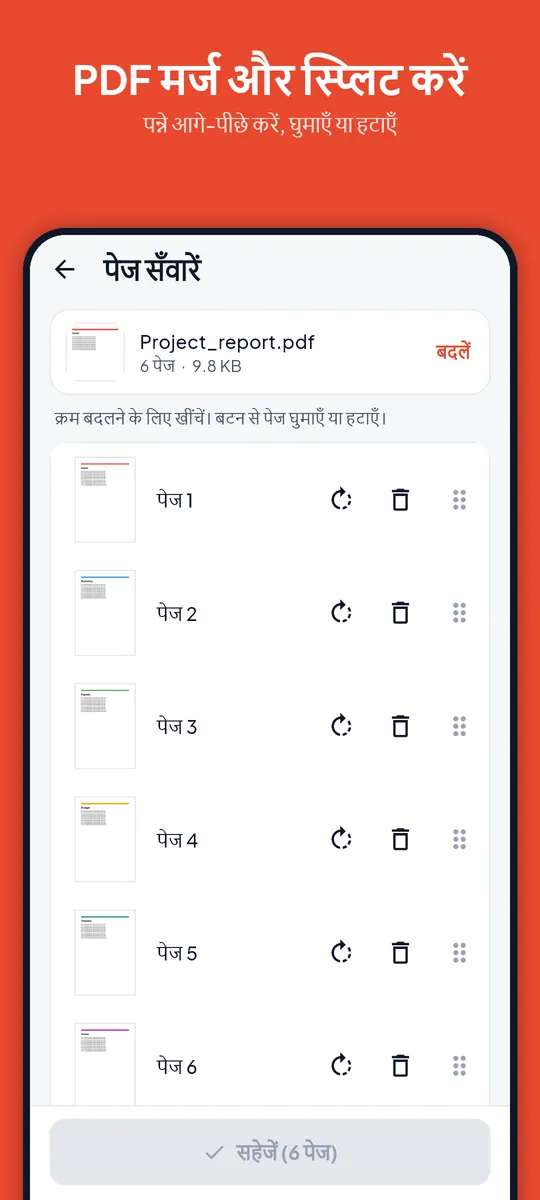 PDF Maker स्क्रीनशॉट 5 / 8