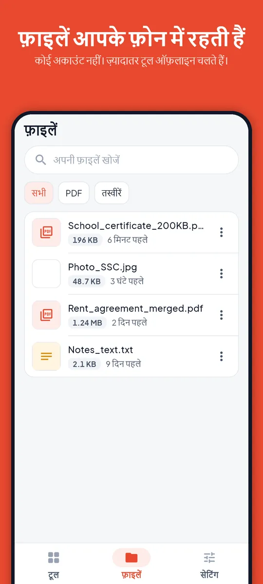 PDF Maker स्क्रीनशॉट 7 / 8