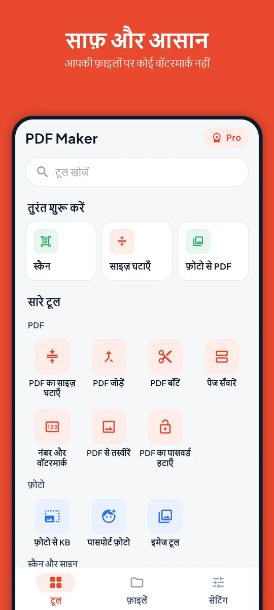 PDF Maker स्क्रीनशॉट 8 / 8