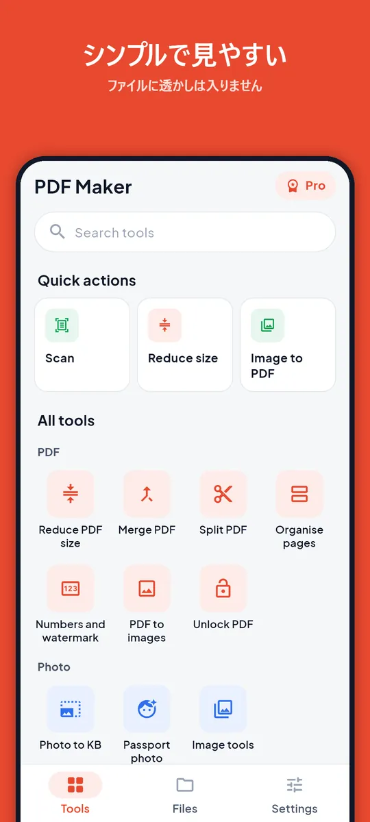 PDF Makerのスクリーンショット 8/8