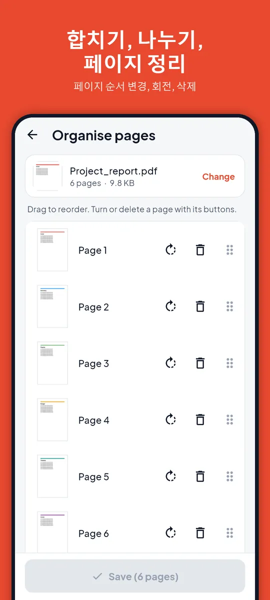 PDF Maker 스크린샷 5/8