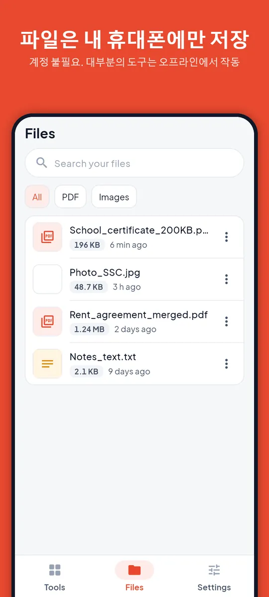 PDF Maker 스크린샷 7/8