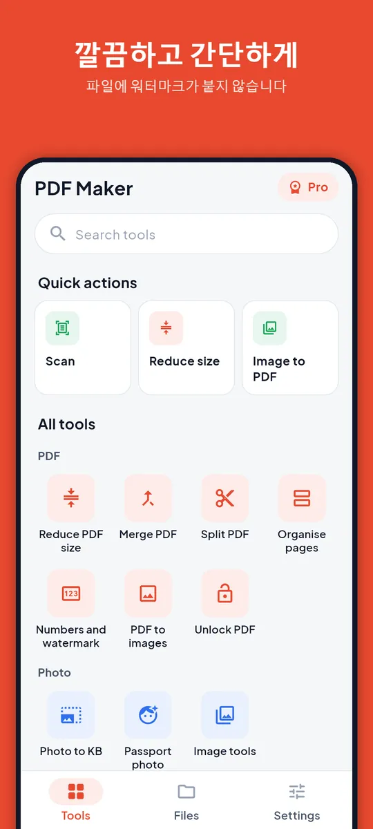 PDF Maker 스크린샷 8/8