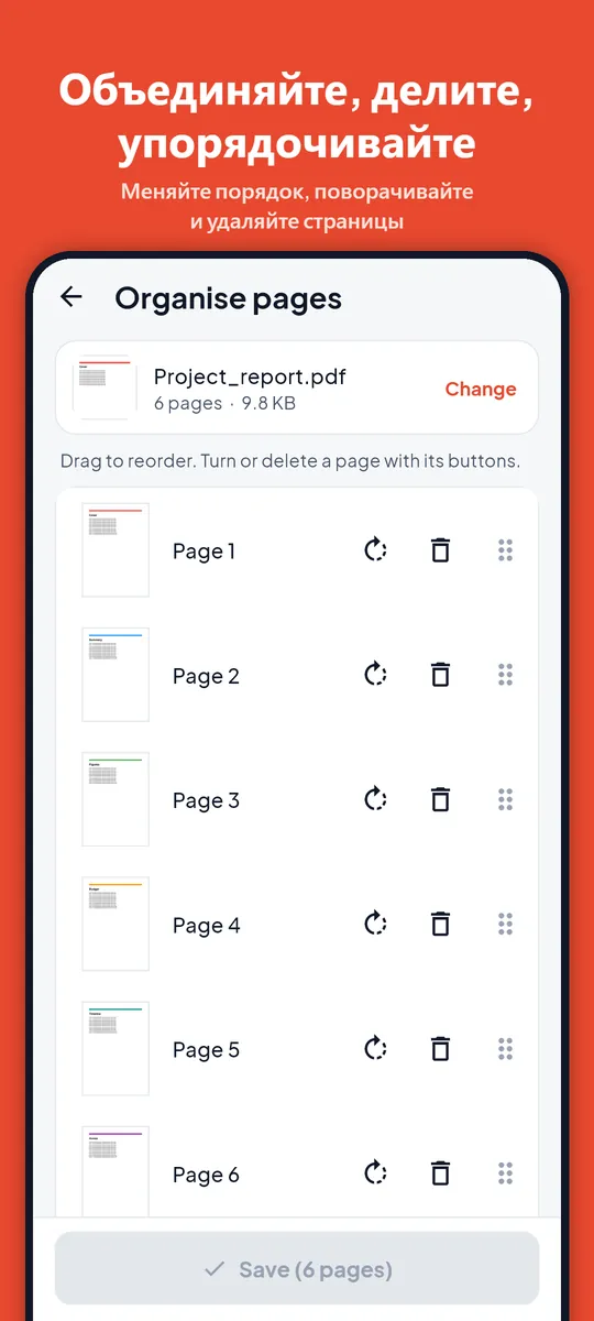 Скриншот PDF Maker, 5 из 8