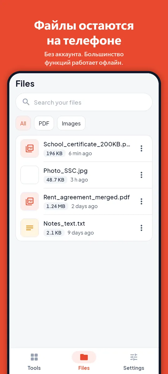 Скриншот PDF Maker, 7 из 8