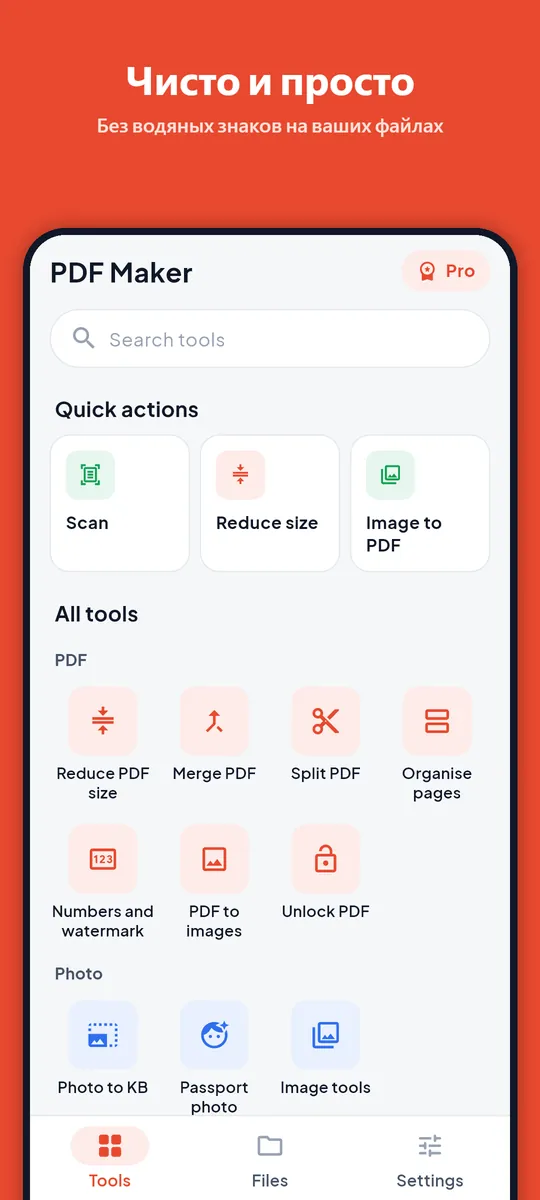 Скриншот PDF Maker, 8 из 8