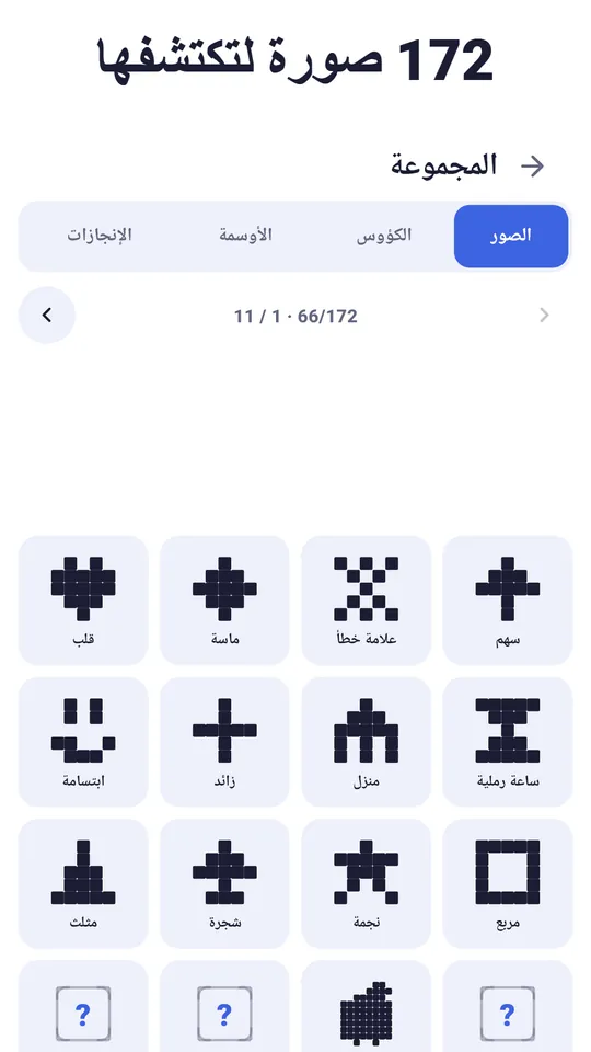 صورة كل يوم – اللوحة نفسها للجميع. حافظ على سلسلتك