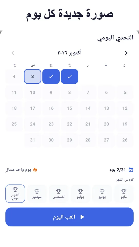 تلميح واحد للبداية – يشير إلى الخلية التي تثبتها الأرقام