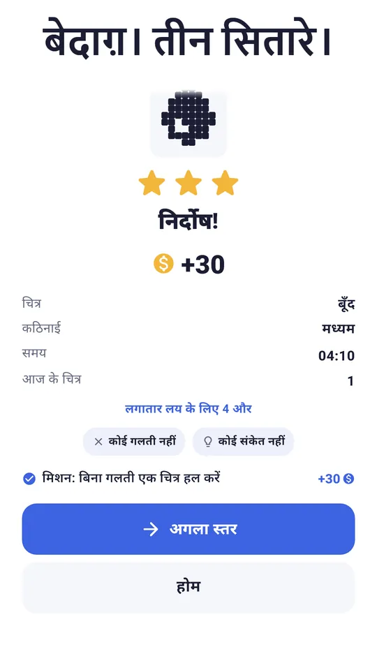 कागज़, रात, रेत, सागर – चार थीम, सभी आँखों के लिए आरामदेह