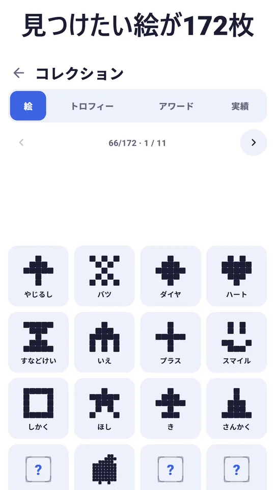 毎日1枚の絵 – 全員同じ盤。連続記録をのばそう