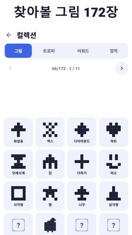 하루 한 장의 그림 – 모두 같은 판. 연속 기록을 이어가요