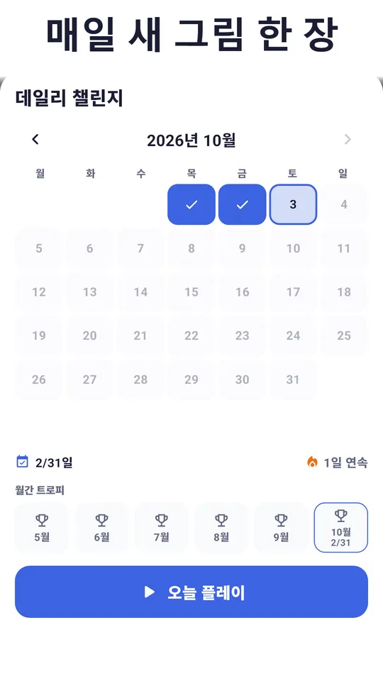 시작을 돕는 힌트 하나 – 이미 증명된 칸을 짚어줘요