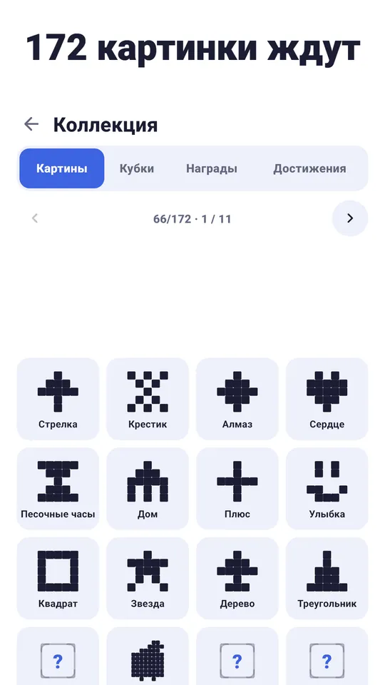 По картине в день – Одно поле для всех. Держите серию