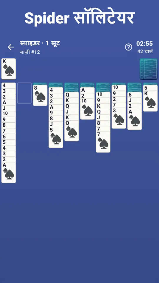 FreeCell Solitaire – सारे पत्ते खुले। प्लान करने के लिए चार ख़ाली सेल