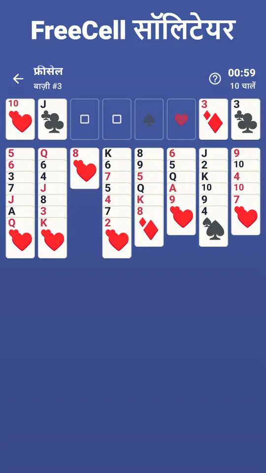 क्लासिक Klondike – Draw 1 या Draw 3, टैप या ड्रैग