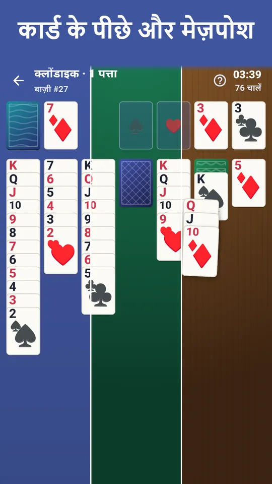 Spider Solitaire – आराम के लिए 1 सूट, सोचने के लिए 2 सूट