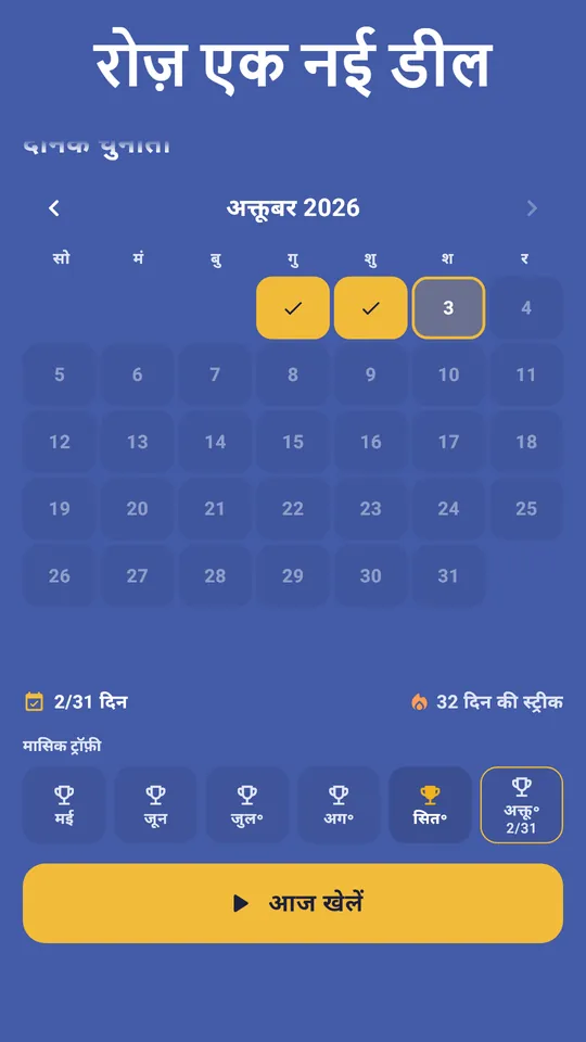 नौ थीम – फ़ोर-कलर डेक, बड़े अंक, लेफ़्ट-हैंड मोड