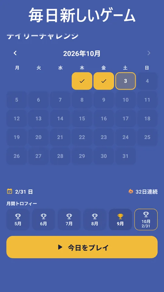 9種類のテーマ – 4色カード、大きな数字、左利きモード