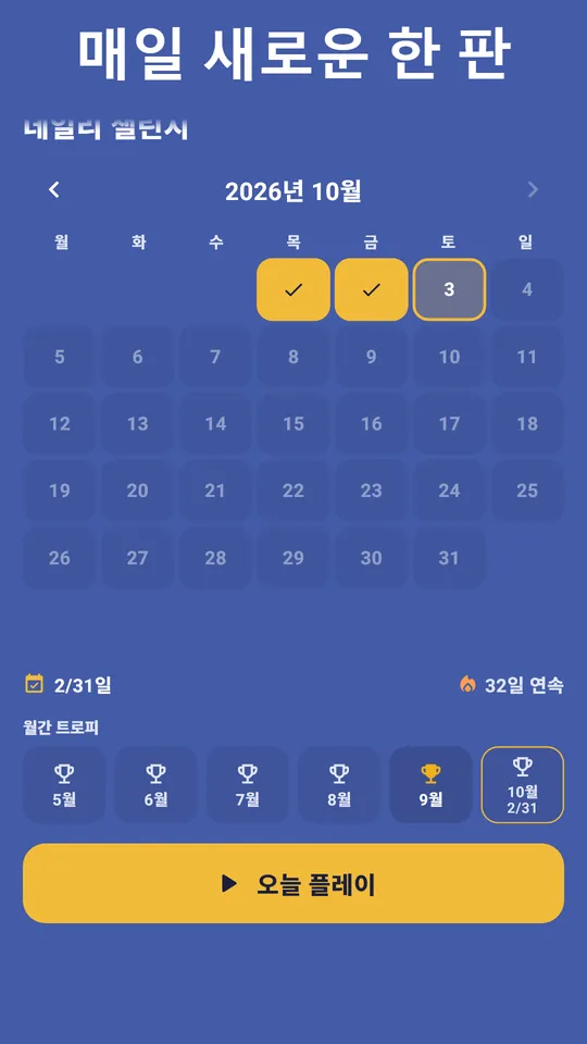 9가지 테마 – 4색 카드, 큰 숫자, 왼손잡이 모드