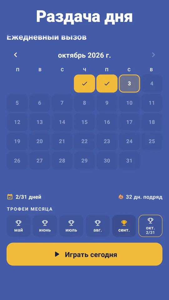 Девять тем – Четырёхцветная колода, крупные цифры, режим для левшей