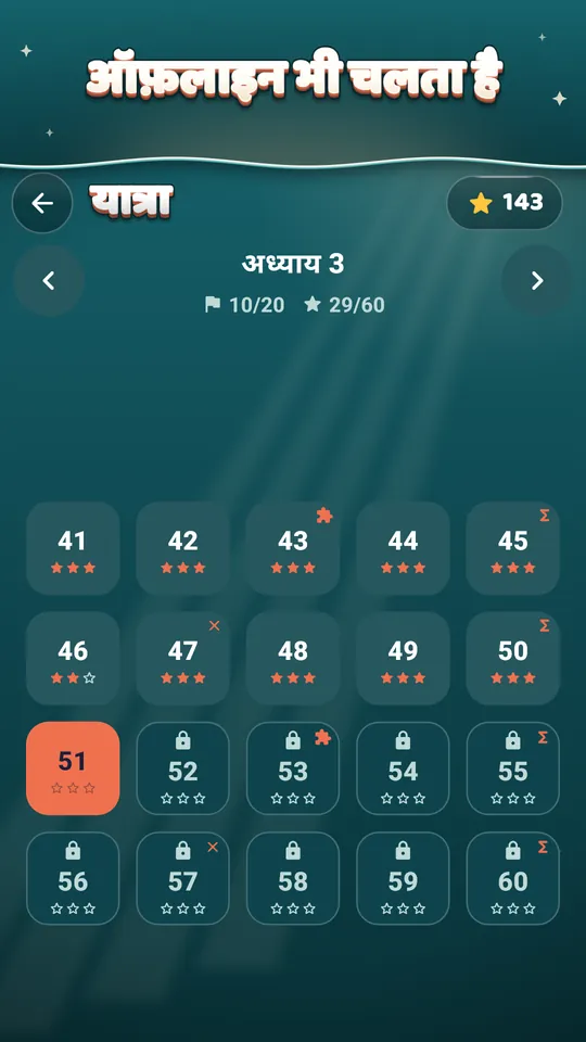 सुकून भरा खेल, बड़े अंक – डार्क मोड, हाई कॉन्ट्रास्ट, टाइमर छिपाएँ।