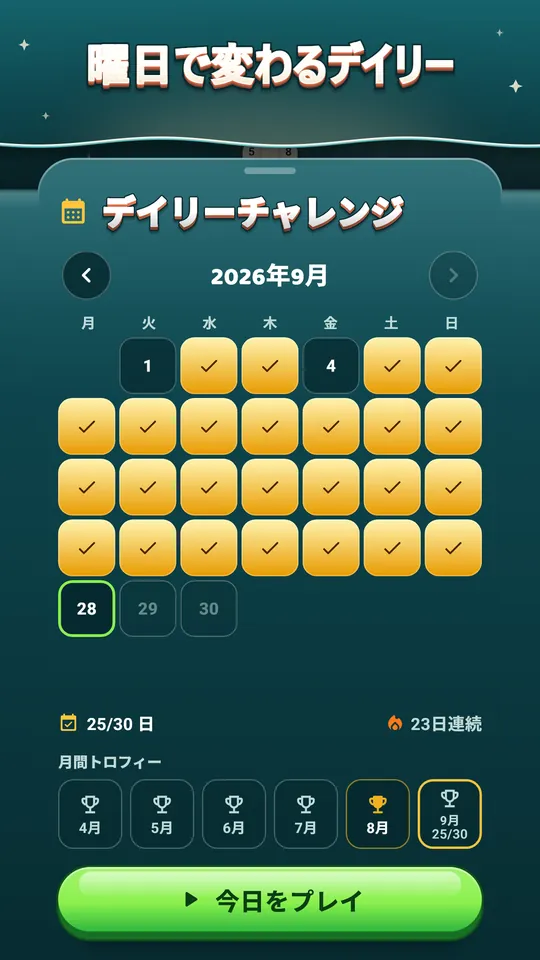 オフラインで遊べる – 600レベルと毎日のデイリーパズル、通信不要