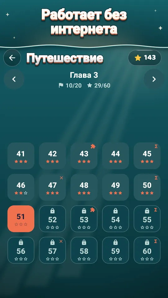 Спокойная игра, крупные цифры – Тёмная тема, высокий контраст, скрытый таймер.