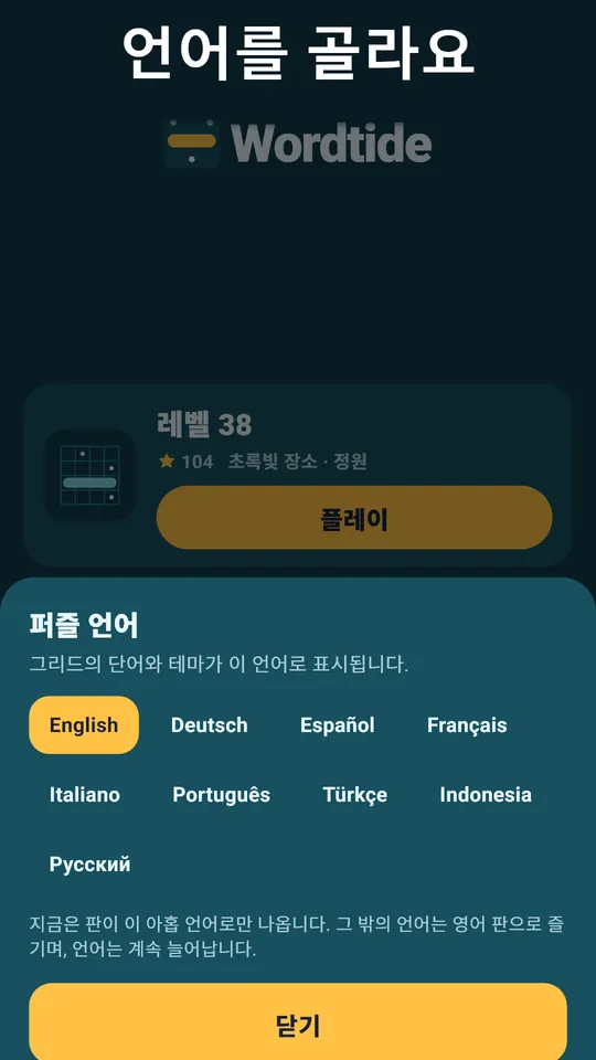 아홉 언어로 즐기기 – 그 언어로 직접 쓴 단어, 번역이 아닙니다