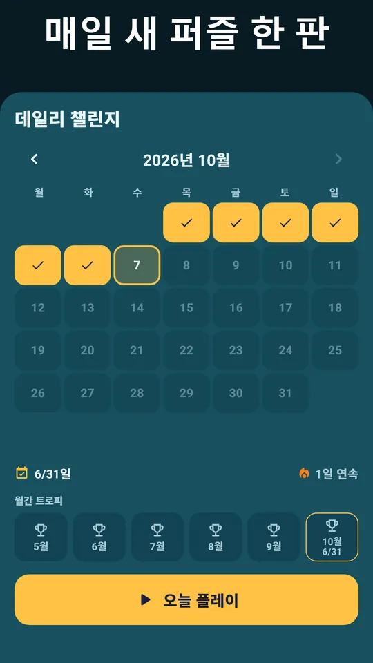 첫 힌트는 값이 들지 않아요 – 첫 글자만 밝혀 줄 뿐, 답은 아닙니다