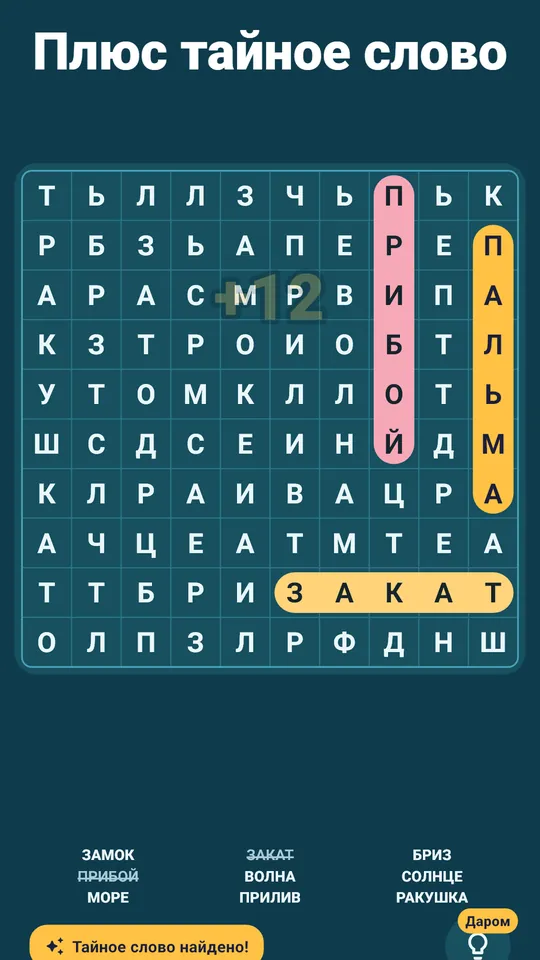 Сорок тем, по одной на уровень – Животные, сад, космос, музыка — сорок тем