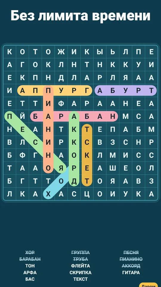 Три звезды без подсказок – Уложитесь в целевое время и без подсказок